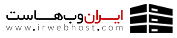 ایران وب هاست